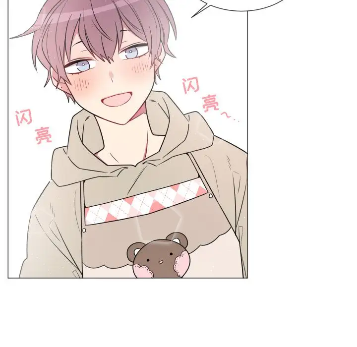 以爱为画第18章