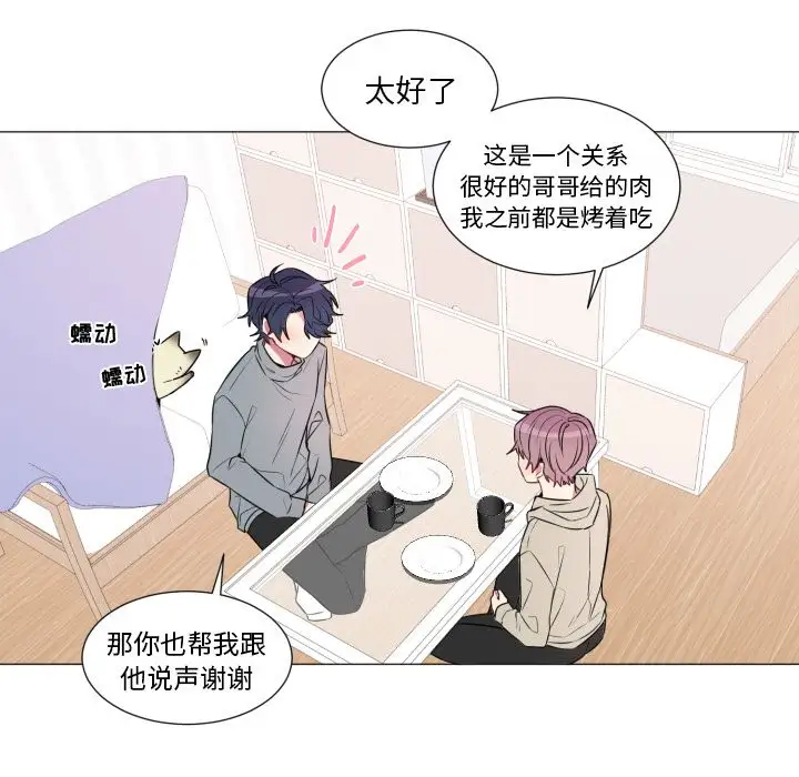 以爱为画第18章