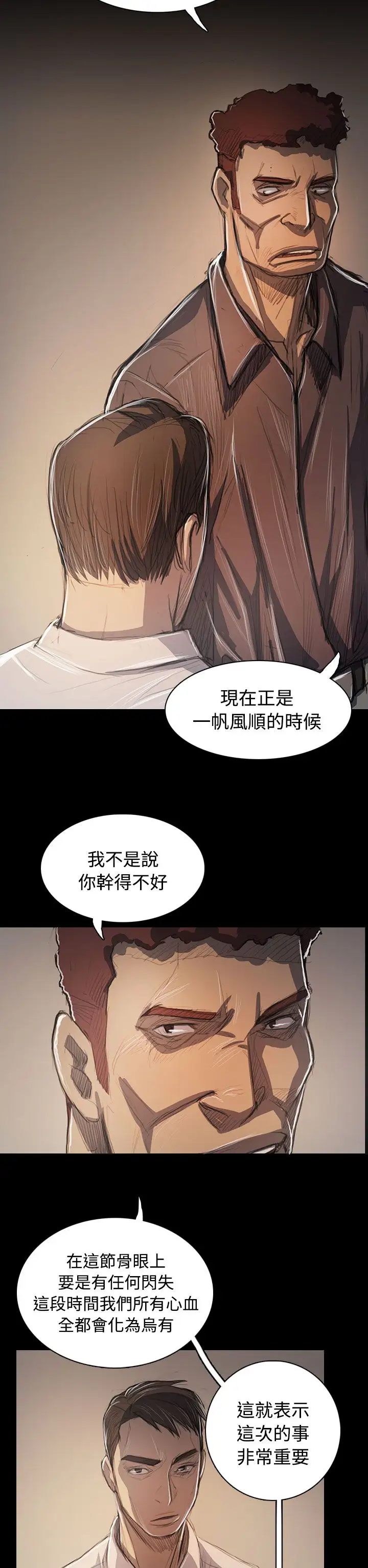 姐姐第60话