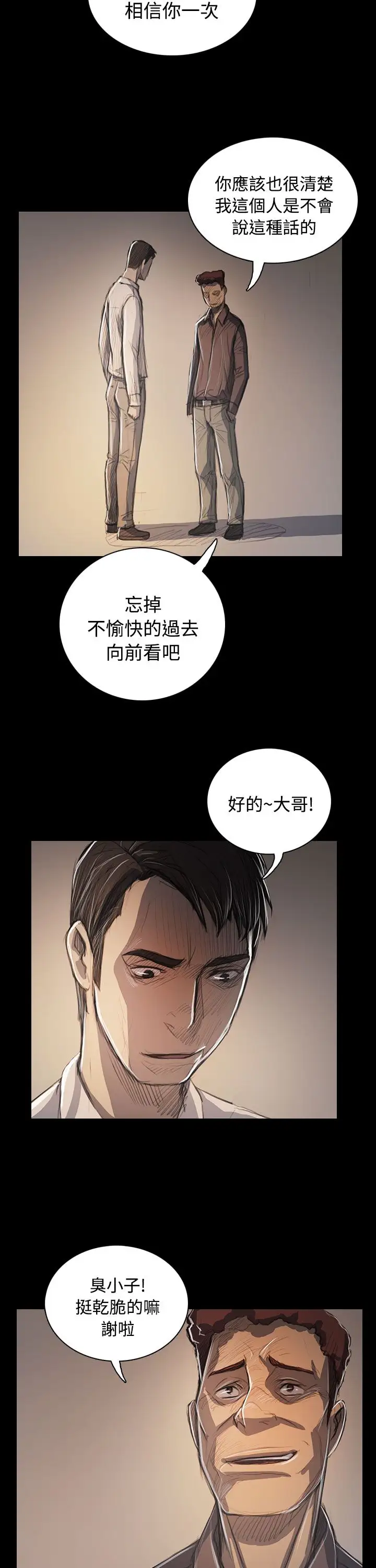 姐姐第60话