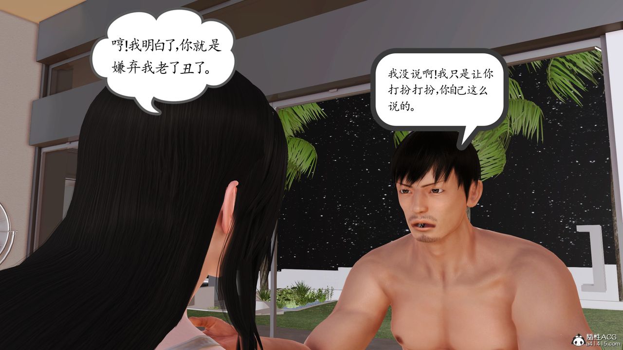 [3D]不知情的父亲助我攻略美母第03话
