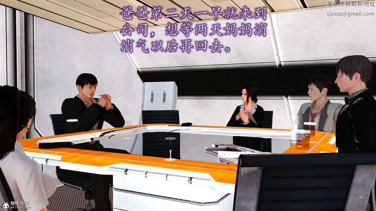 [3D]不知情的父亲助我攻略美母第03话