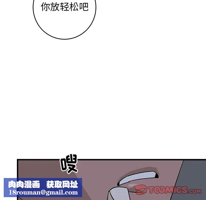 牵我手好吗?第37话
