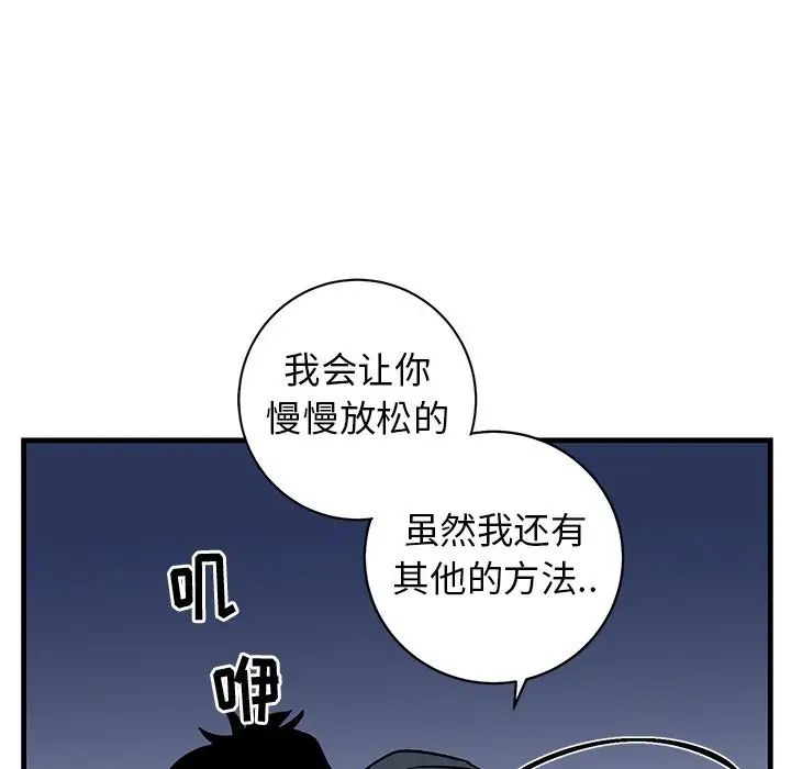 牵我手好吗?第37话