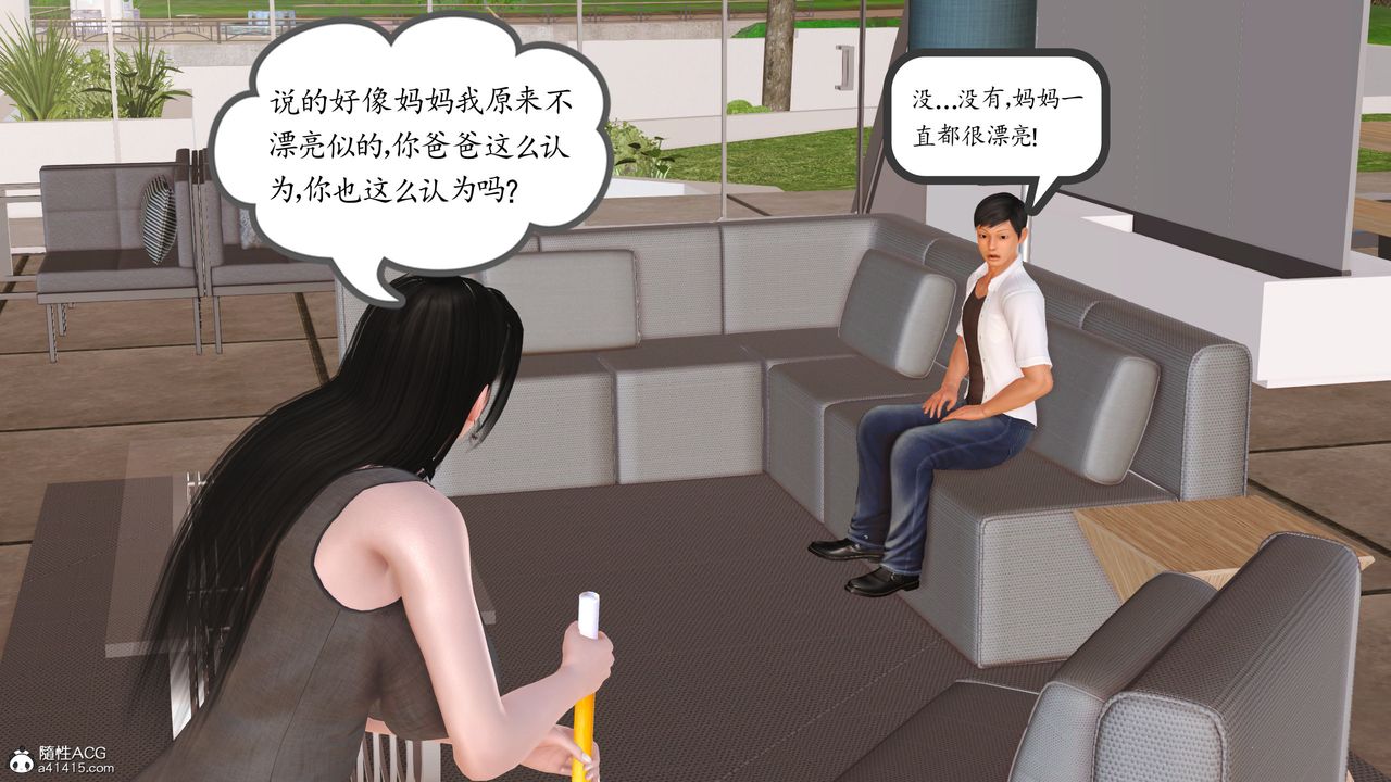 [3D]不知情的父亲助我攻略美母第03话