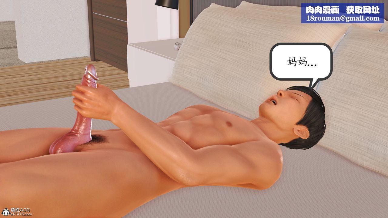 [3D]不知情的父亲助我攻略美母第03话