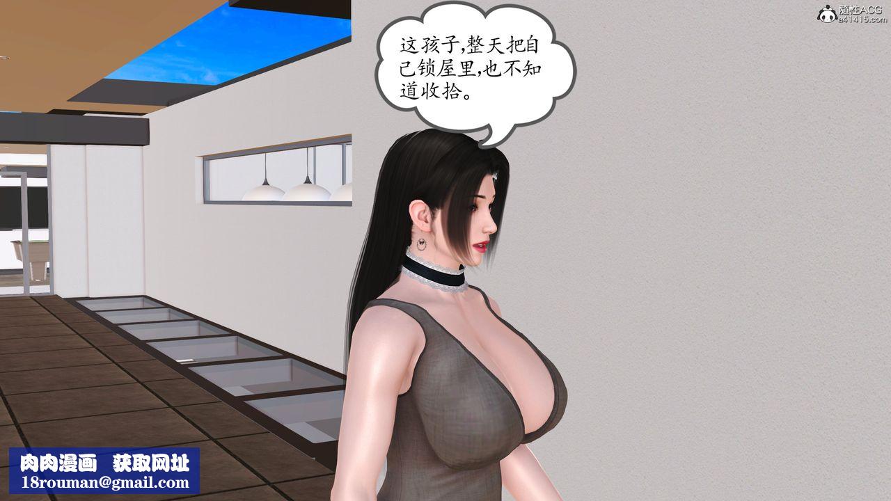 [3D]不知情的父亲助我攻略美母第03话