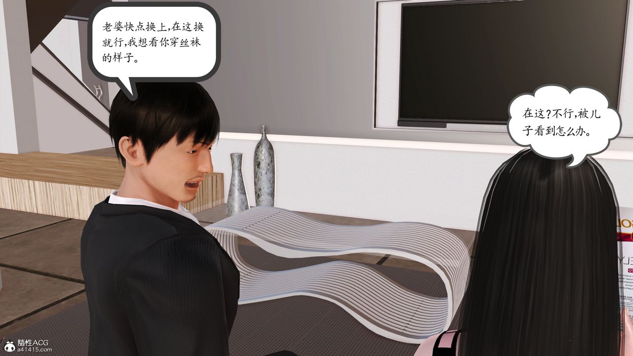 [3D]不知情的父亲助我攻略美母第03话