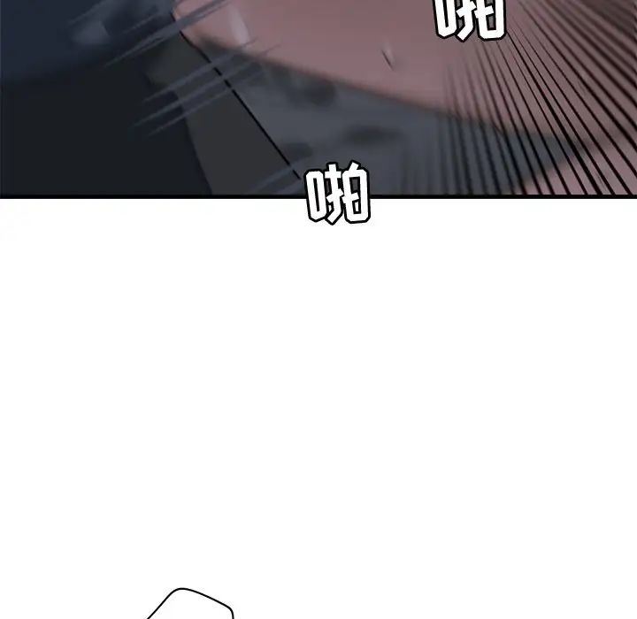 牵我手好吗?第38话