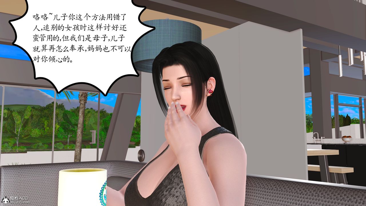 [3D]不知情的父亲助我攻略美母第04话