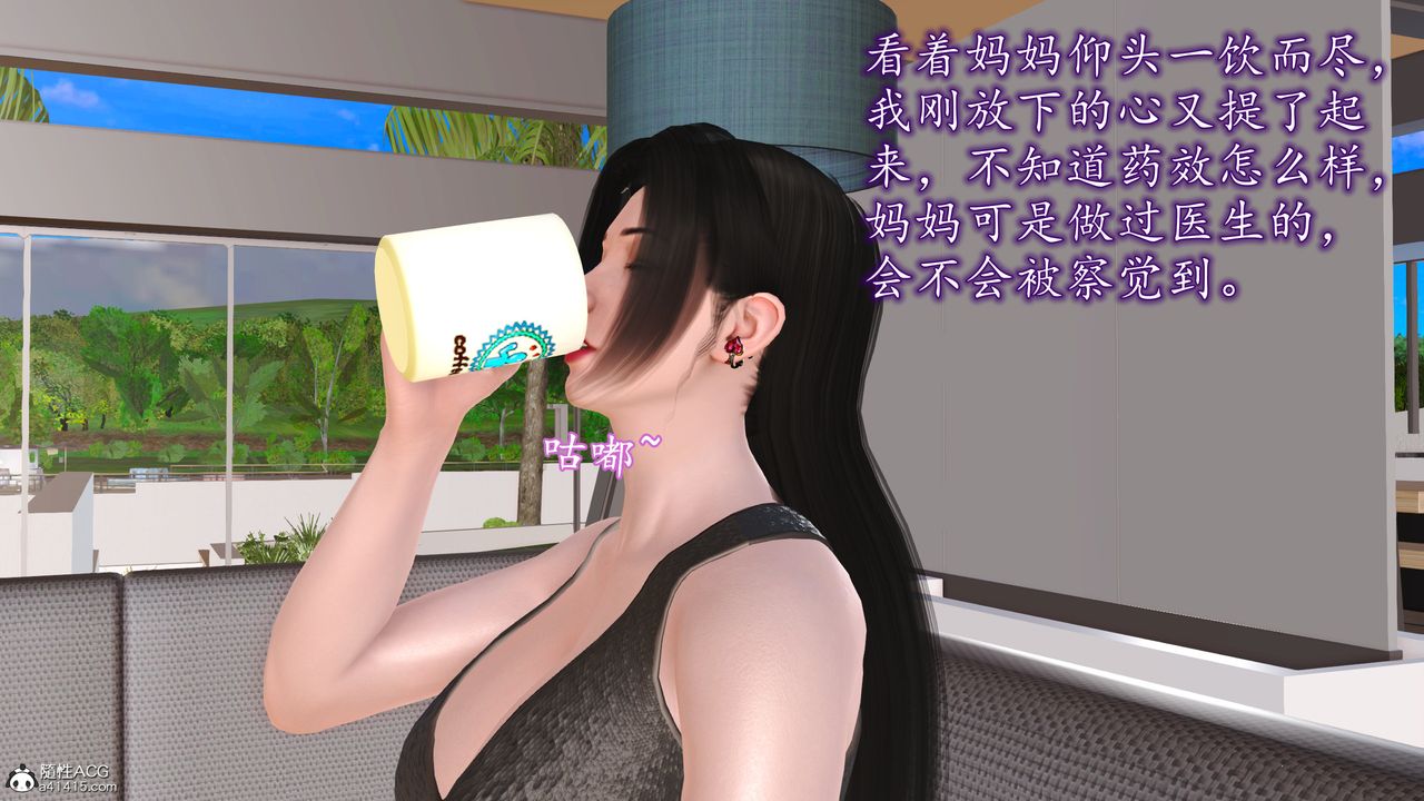 [3D]不知情的父親助我攻略美母第04話