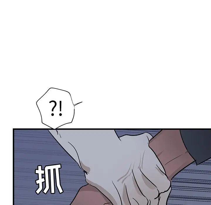 牵我手好吗?第38话