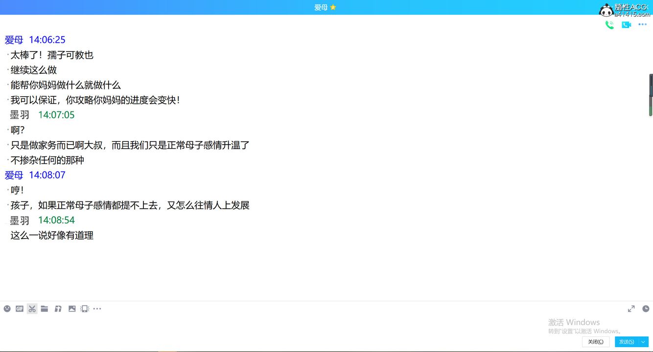 [3D]不知情的父親助我攻略美母第04話