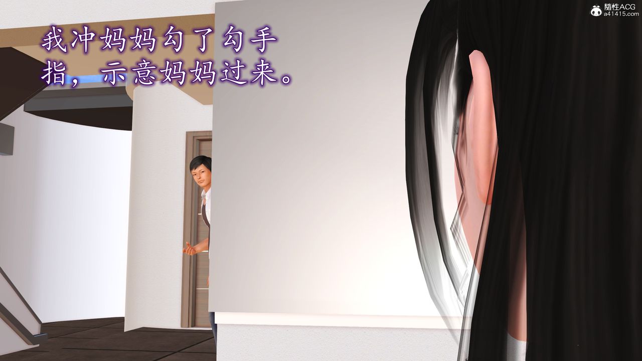 [3D]不知情的父亲助我攻略美母第04话