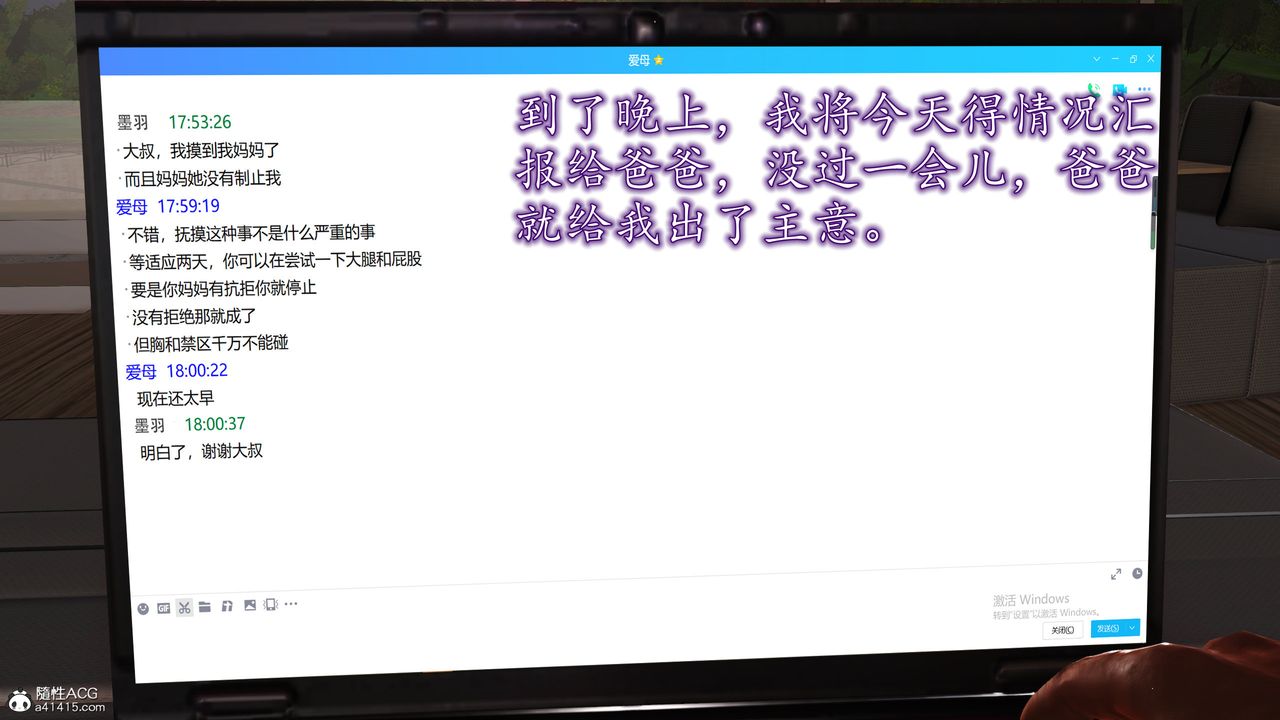 [3D]不知情的父亲助我攻略美母第04话