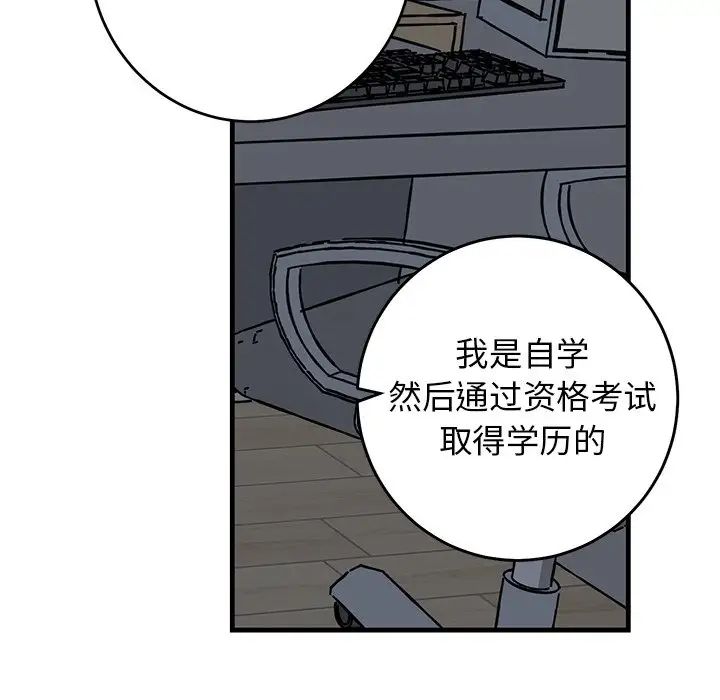 牽我手好嗎?第38話