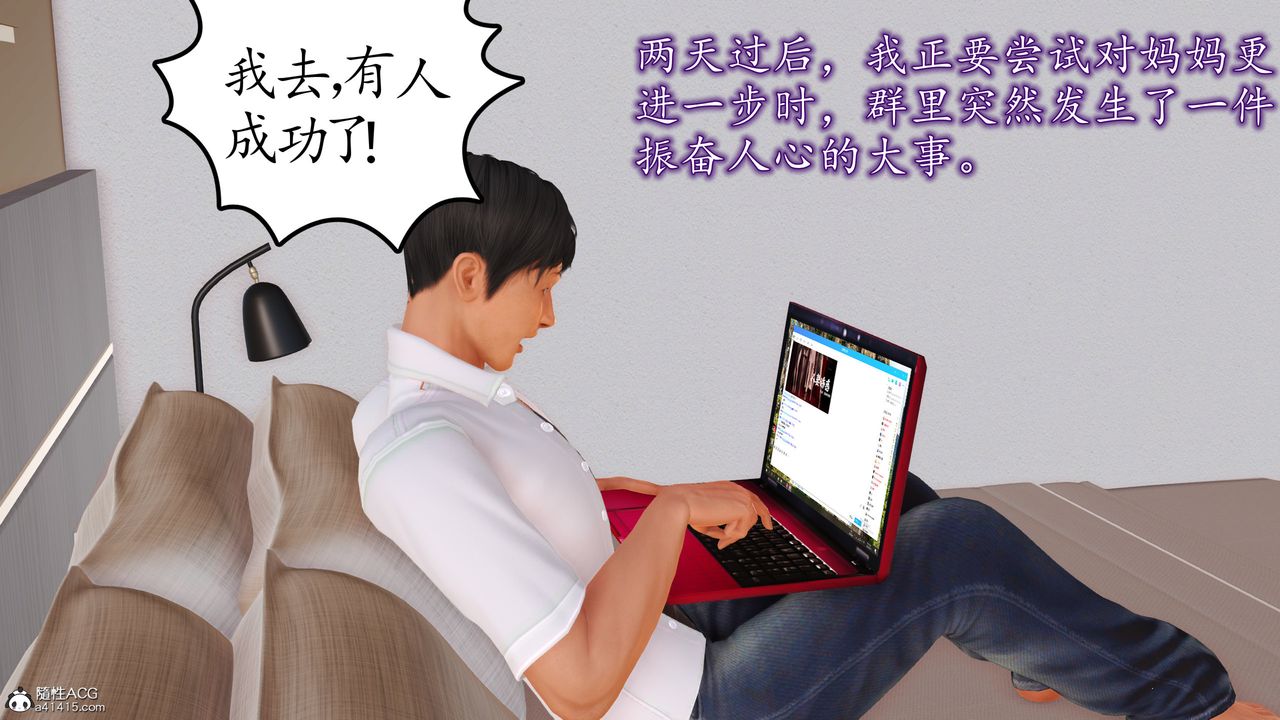 [3D]不知情的父親助我攻略美母第04話