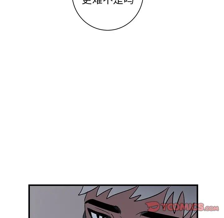 牵我手好吗?第38话