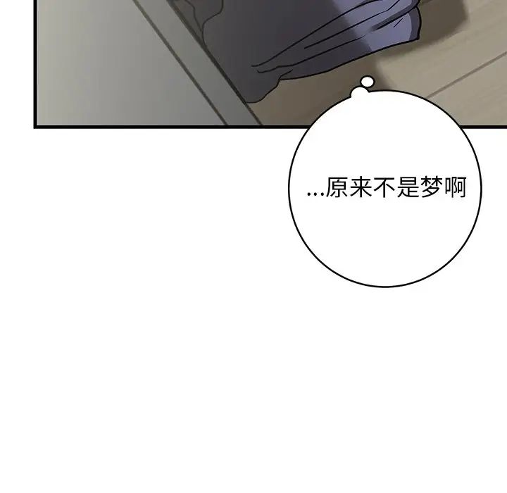 牵我手好吗?第38话