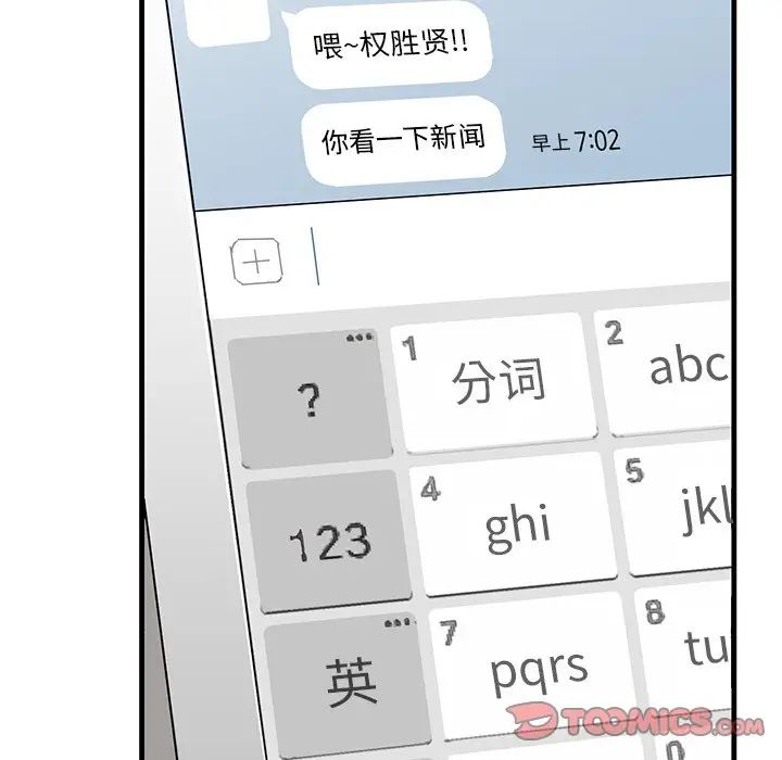 牽我手好嗎?第38話