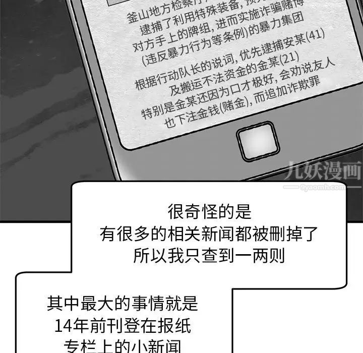 牵我手好吗?第39话