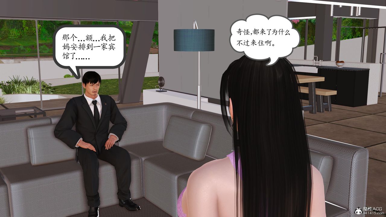 [3D]不知情的父親助我攻略美母第05話