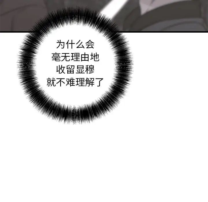 牵我手好吗?第39话