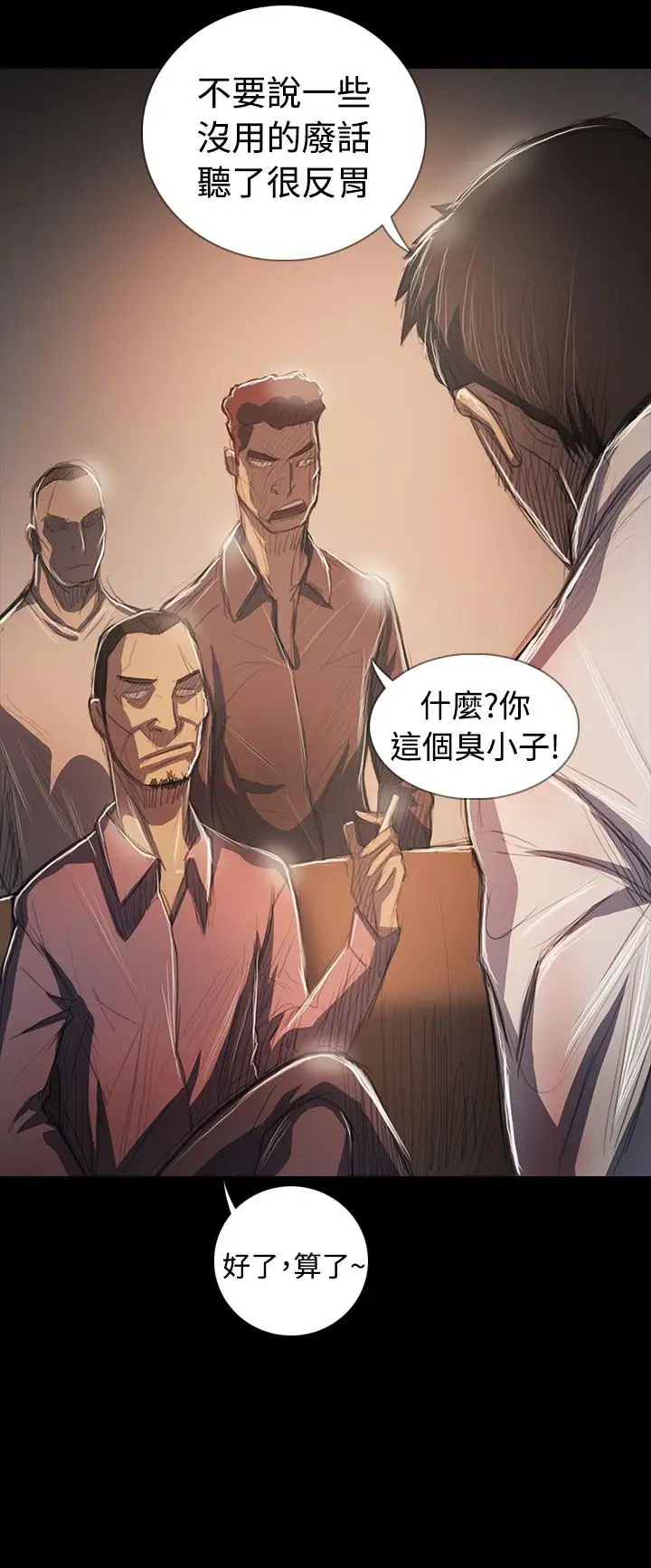 姐姐第64话