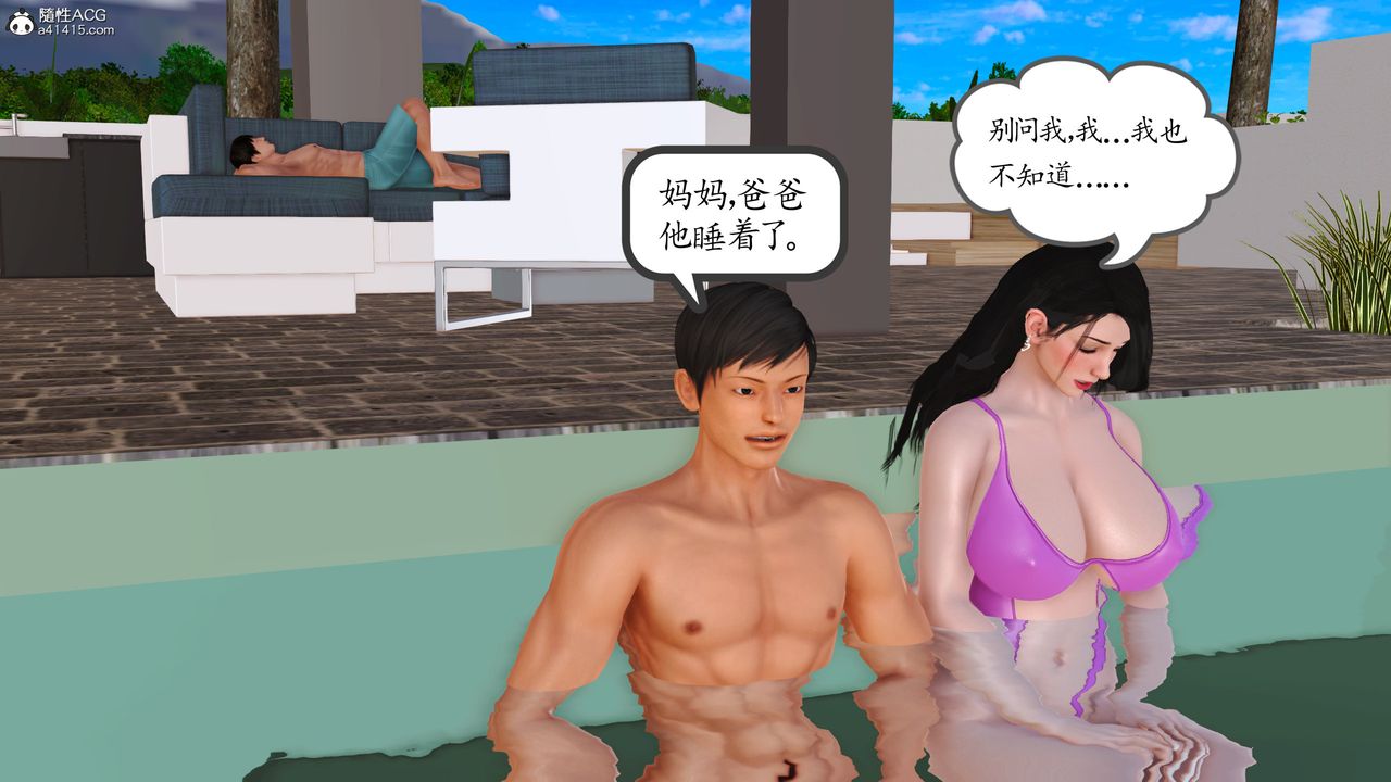 [3D]不知情的父親助我攻略美母第06話