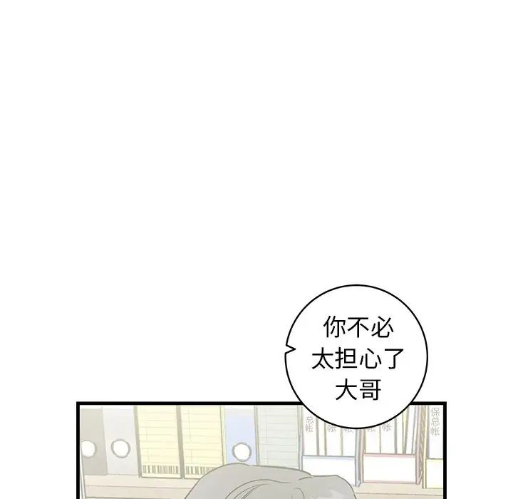 牵我手好吗?第39话