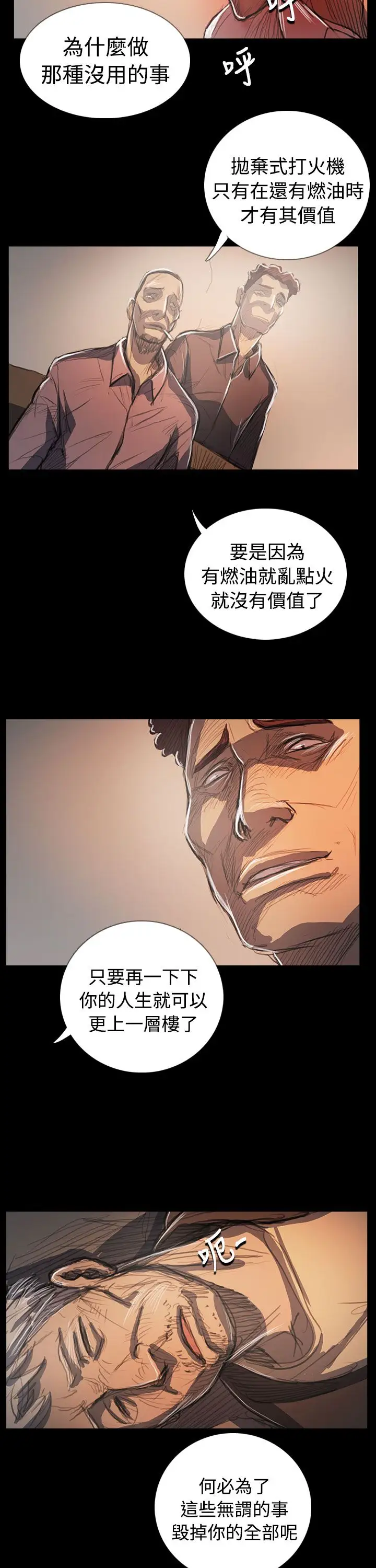 姐姐第64话