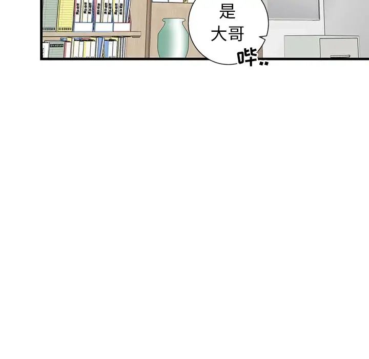 牵我手好吗?第39话