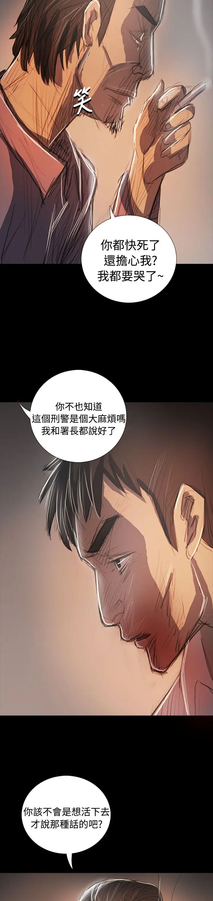 姐姐第64话