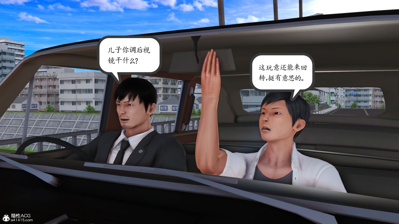 [3D]不知情的父亲助我攻略美母第06话