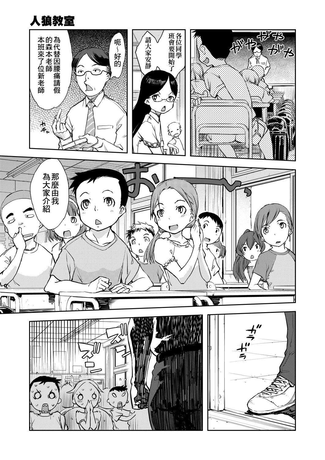 [铃木狂太郎]人狼教室[Digital[BOOKWALKER&DLsite]][铃木狂太郎]人狼教室[Digital[BOOKWALKER&DLsite]]