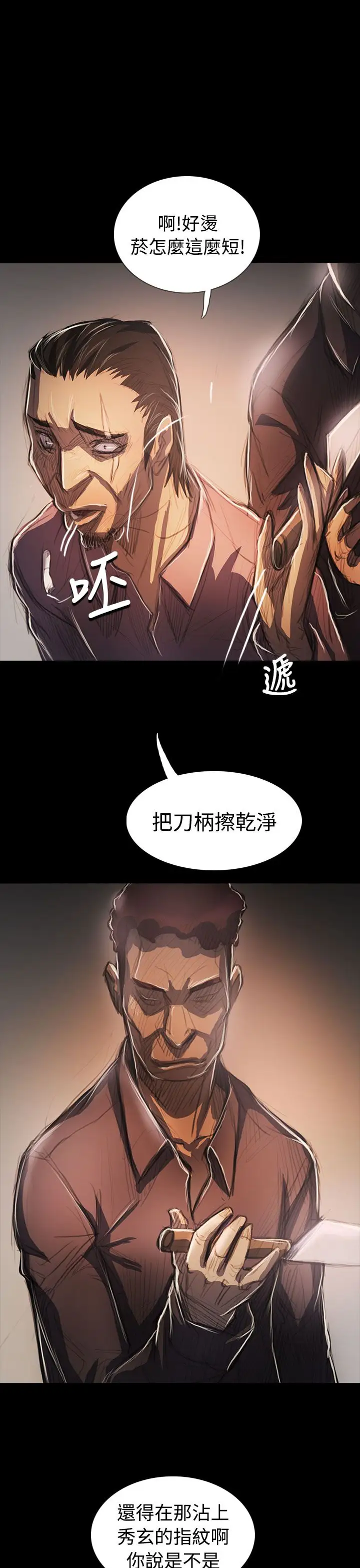 姐姐第64话
