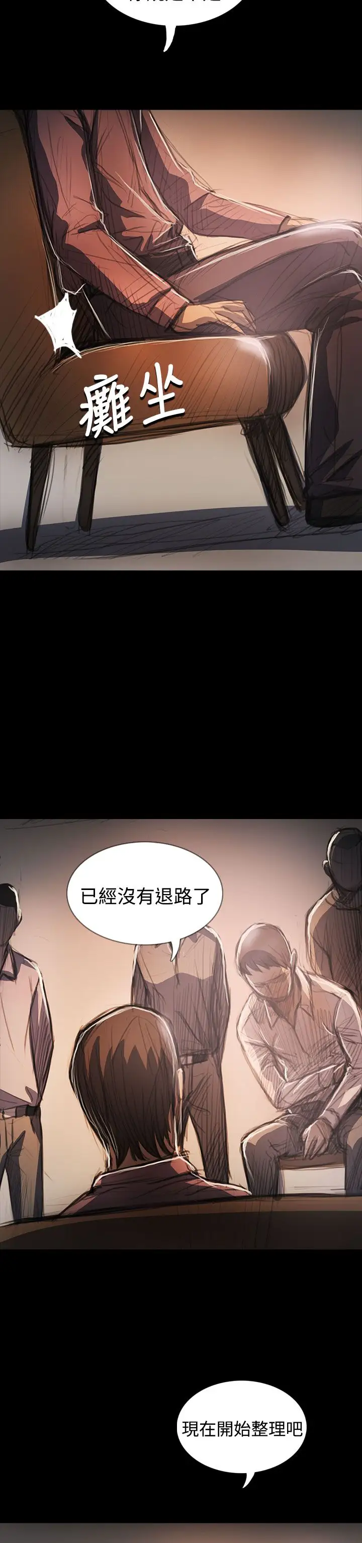 姐姐第64话