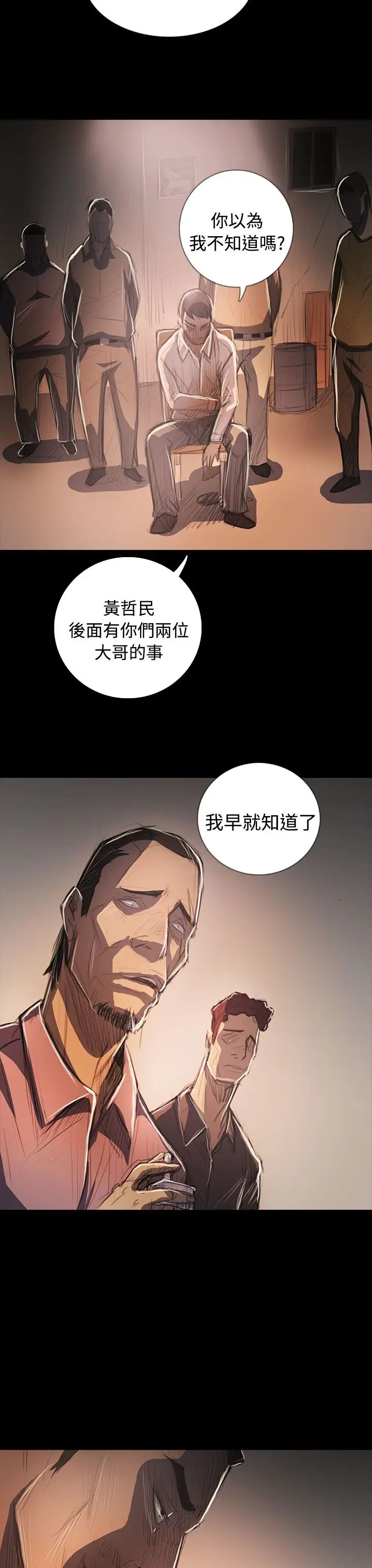 姐姐第64话