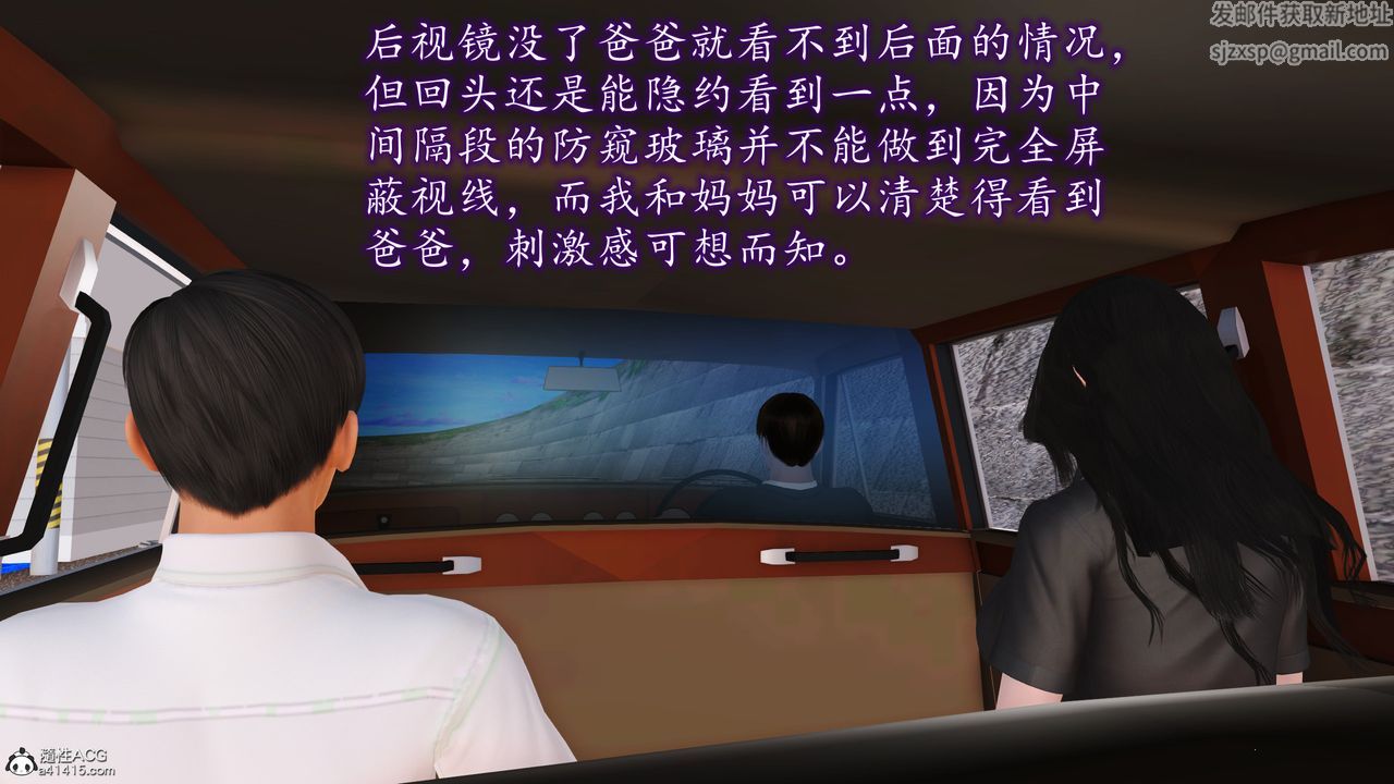 [3D]不知情的父亲助我攻略美母第06话