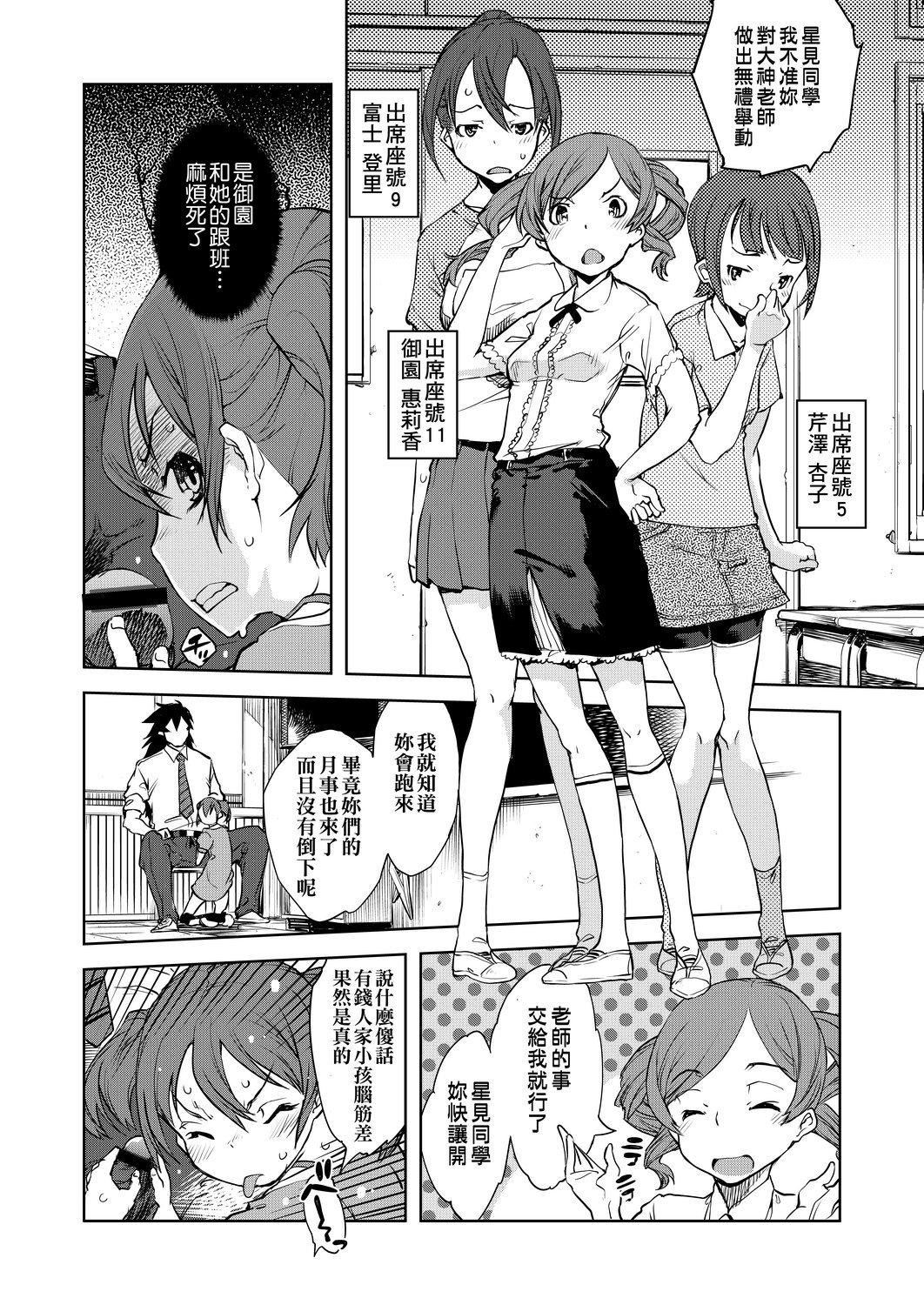 [铃木狂太郎]人狼教室[Digital[BOOKWALKER&DLsite]][铃木狂太郎]人狼教室[Digital[BOOKWALKER&DLsite]]