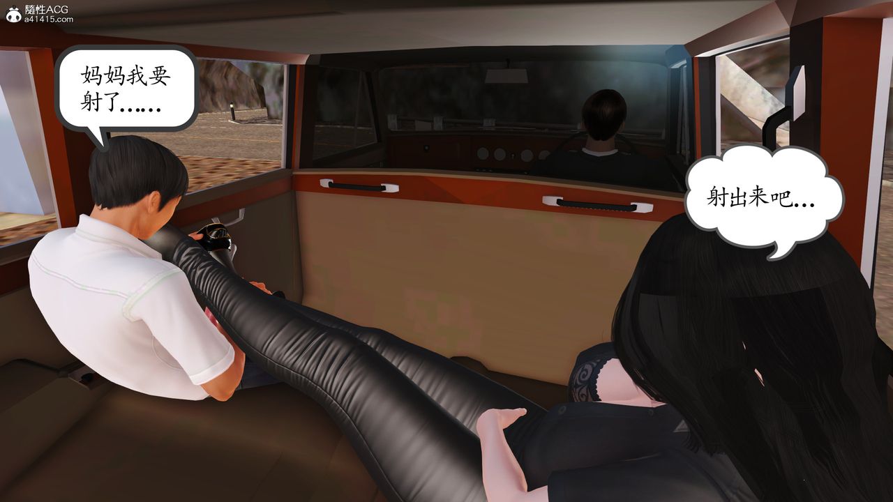 [3D]不知情的父亲助我攻略美母第06话