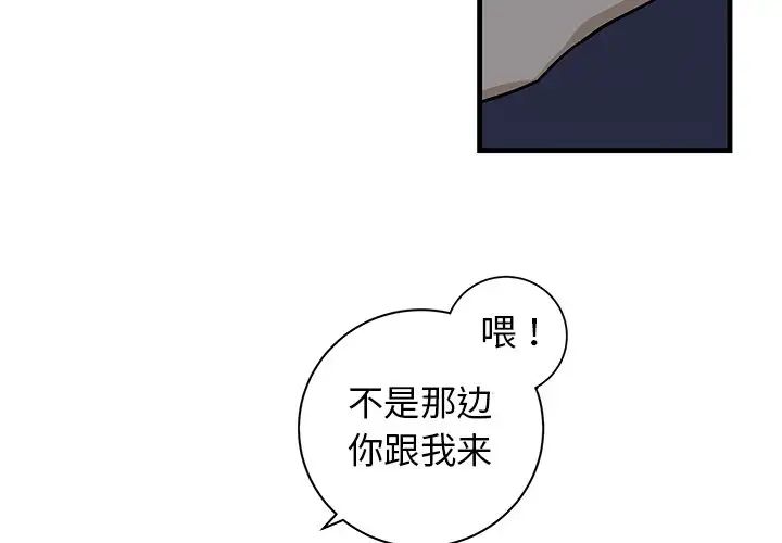 牵我手好吗?第40话