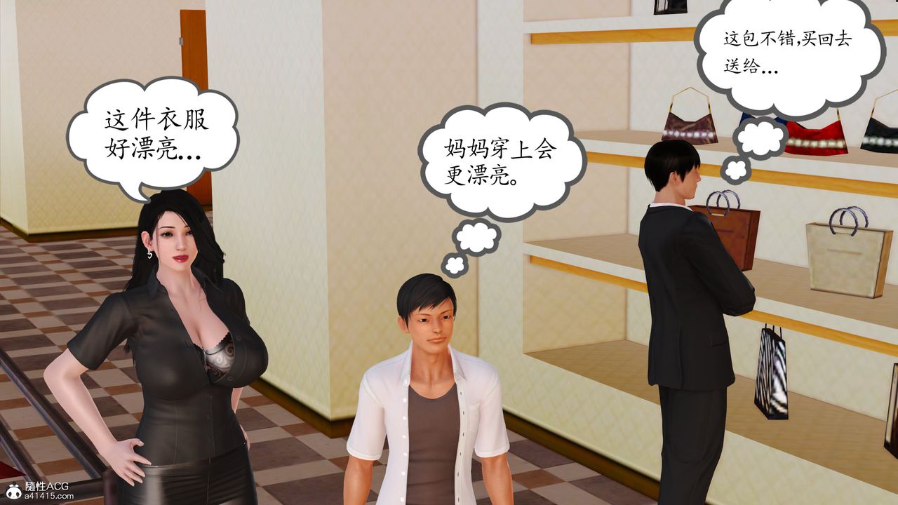 [3D]不知情的父亲助我攻略美母第06话