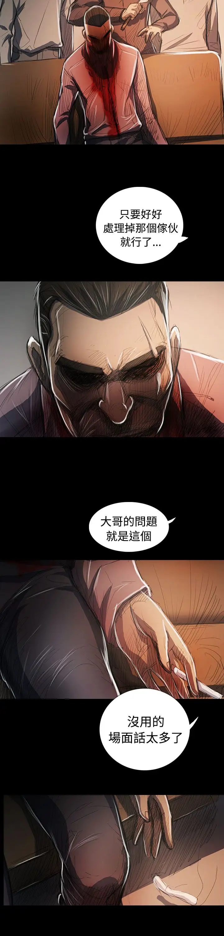 姐姐第65话