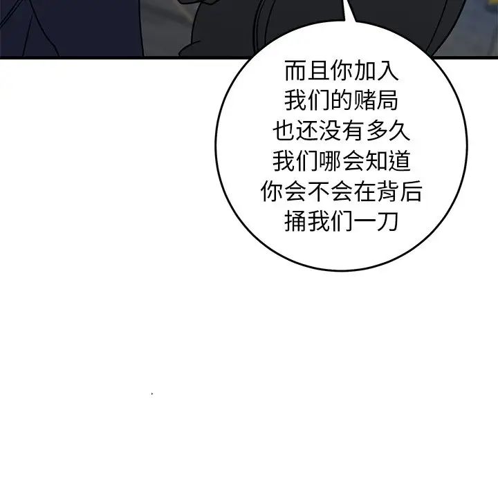 牵我手好吗?第40话