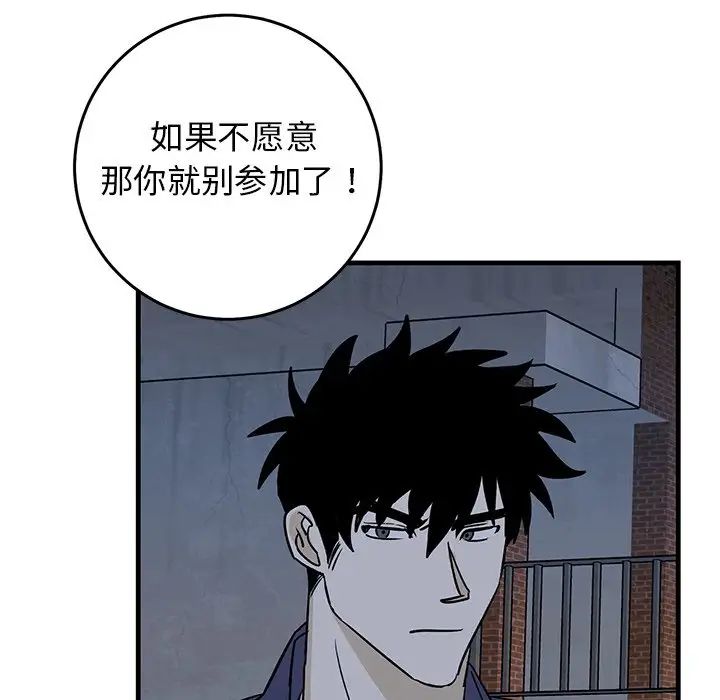 牽我手好嗎?第40話