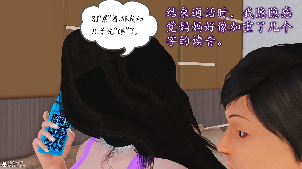 [3D]不知情的父親助我攻略美母第07話