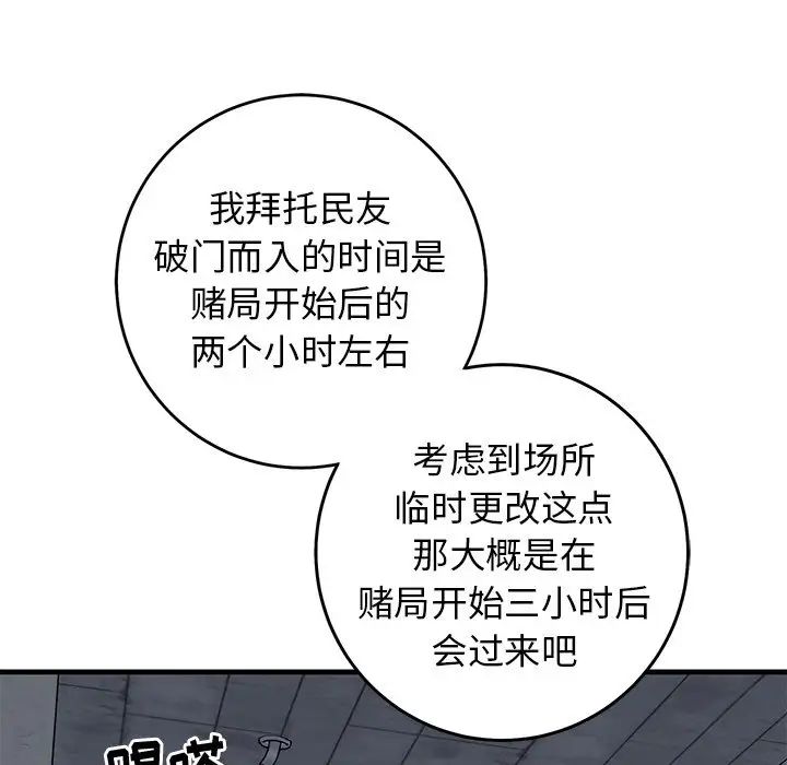 牵我手好吗?第40话