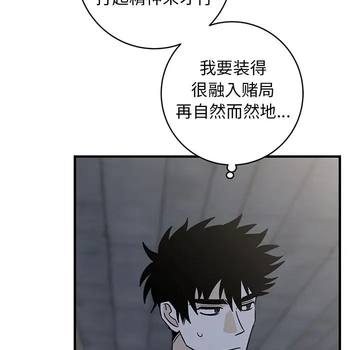 牵我手好吗?第40话