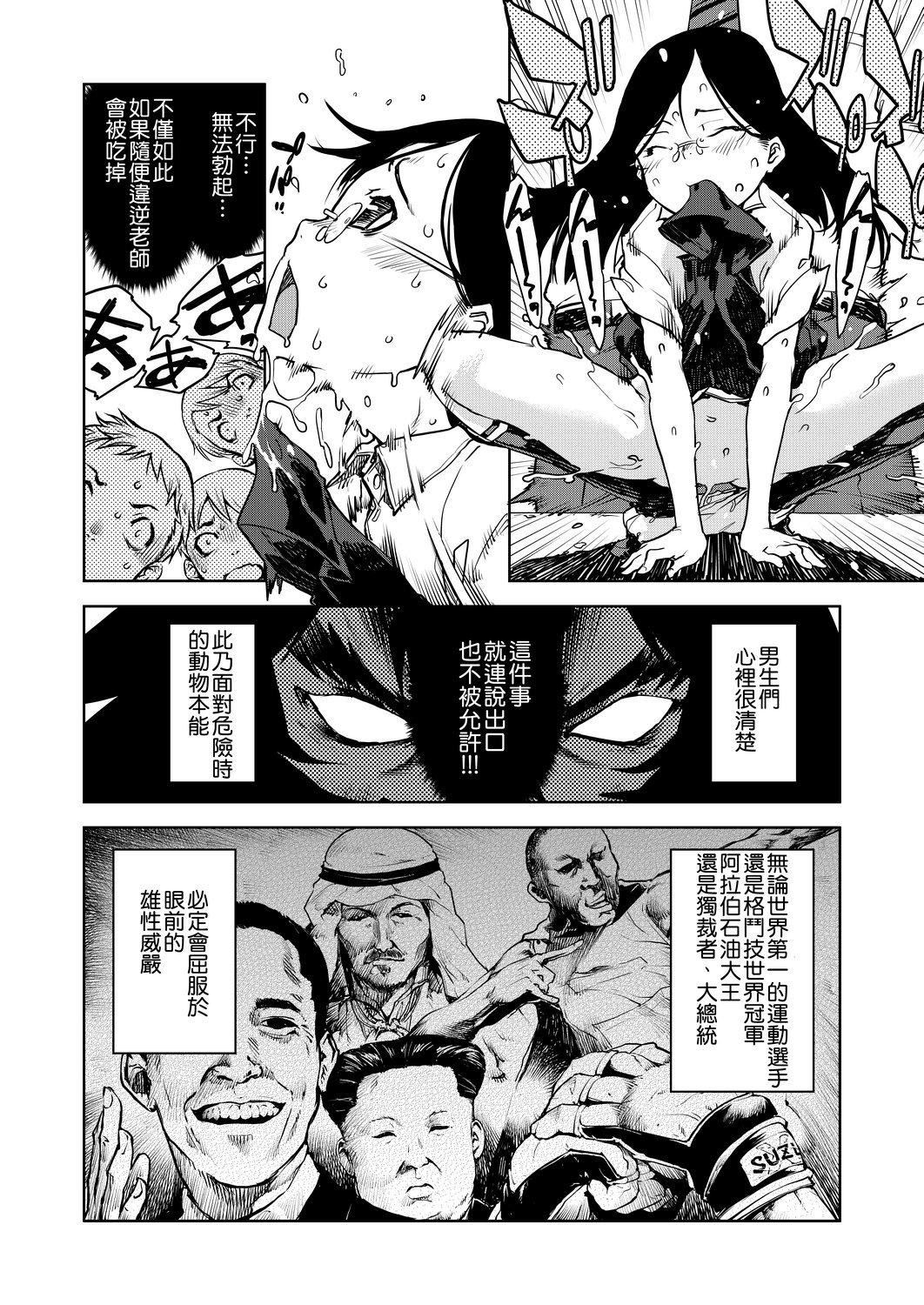 [铃木狂太郎]人狼教室[Digital[BOOKWALKER&DLsite]][铃木狂太郎]人狼教室[Digital[BOOKWALKER&DLsite]]